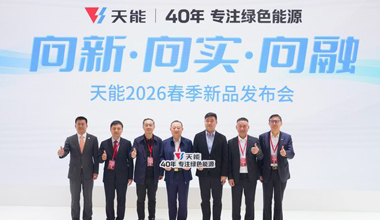 天能發(fā)布10余款新品，固態(tài)和氫燃料電池簽署多個戰(zhàn)略合作
